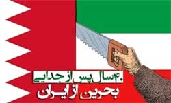 ماجرای جدا شدن بحرین از ایران در زمان محمدرضا شاه پهلوی