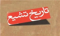 خاستگاه و ضرورت امالی نویسی, بخش اول