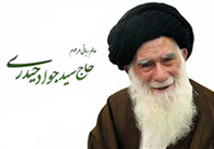 امام(ره) خاص‌ترین اجازه شرعی را به چه کسی داده بود؟