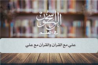 «آيات قرآن در نهج البلاغه»
