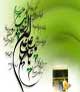 آیا امام علی علیه السلام برتر از پیامبران الهی است؟!