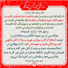 احادیث ولایت و برائت 6