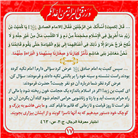 احادیث ولایت و برائت 17