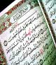 حضرت فاطمه(س) از دیدگاه قرآن