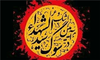 کتاب «آیین اشک و سوگ سیدالشهدا(ع)» منتشر شد