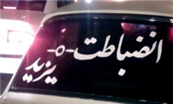 دل امام زمان(عج) را با این عزاداریها نشکنیم