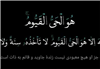 قرآن دیجیتال «هدی» ویژه موبایل و تبلت در بازار عرضه شد