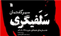 «سَلَفیگری» در بازار کتاب