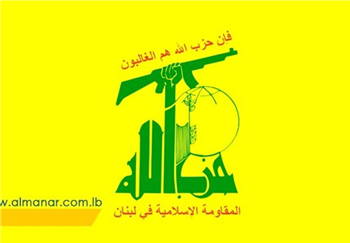 واکنش حزب الله به برگزاری کنفرانس عادی‌سازی روابط با اسرائیل در بحرین