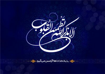 توضیحات دفتر آیت الله العظمی روحانی دام ظله درباره بعضی شبهات اعتقادی و دعوت از مردم برای استغفار و دعا به درگاه الهی