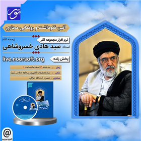  خسروشاهی یک نواندیش ضابطه مند بود