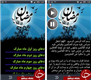 نرم‌افزار موبایل دعای صوتی روزهای رمضان و دانلود