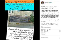 دسیسه‌های انگلیسی در فضای مجازی