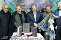 رونمایی کتاب «اربعین مرثیه»