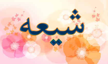 موج گرایش به مذهب تشیع در مغرب