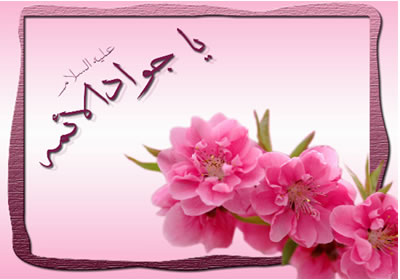 زیباترین عمل یک مؤمن از نظر امام جواد(ع) انتظار فرج است