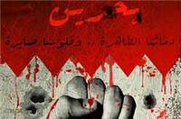 بحرین به مستعمره آمریکا و عربستان مبدل شده است