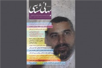 نگاهی به بهائیت از دیدگاه منتقدان و روشنفکران بهائی