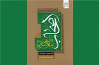 یاران امام حسن مجتبی (ع) به روایت منابع اسلامی و تاریخی  