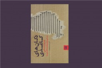 «دکان‌های کاغذی»؛ روایتی از مدعیان دروغین مهدویت در گذر زمان