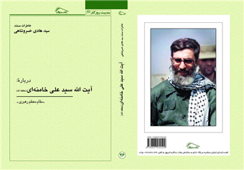 هم دوست، هم رهبر