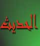 لطمه منابع ضعیف به جایگاه حدیث