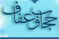  رعایت نکردن عفاف در حوزه اقتصادی و در حوزه مسائل جنسی دو خطر مهم در کمین مردم هستند