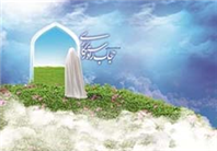 هشدارهایی درباره رعایت حدود نامحرمی در دید و بازدیدها