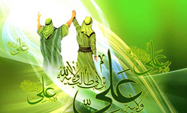 غدیر و ولایت