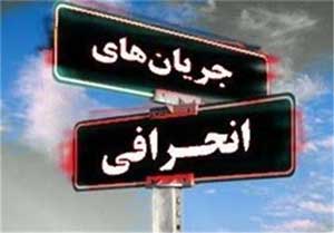 حمله خواب و استخاره ساختگی به مسلمات دین
