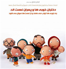 فرزند بیشتر، خدمت بیشتر به جامعه