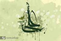 حقوق متقابل دولت و ملت در کلام امام علی (ع)