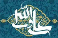 غدیر؛ مطلع شناخت اسلام