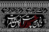 عوامل ماندگاری مرثیه محتشم کاشانی